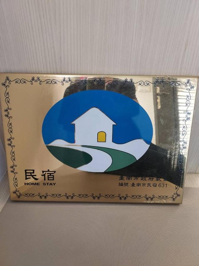 Mountain Homestay 6-8人包棟民宿 Xinhua Εξωτερικό φωτογραφία